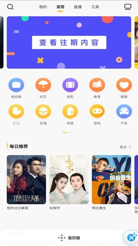 创维电视派tv版