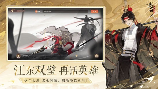 忘川风华录网易版游戏
