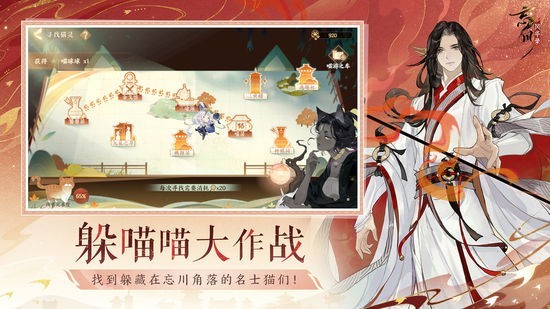 忘川风华录网易版游戏