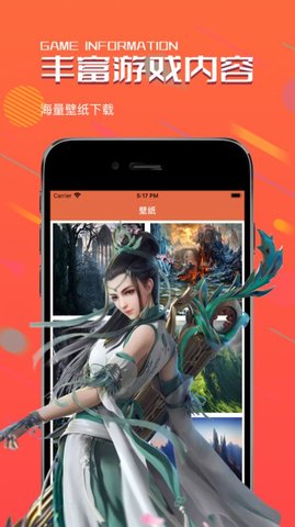 光芒游戏盒app正版