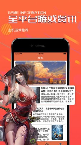 光芒游戏盒app正版