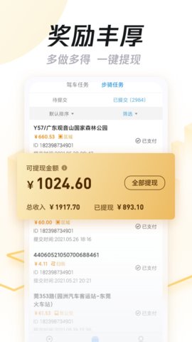 企鹅汇图安卓2023下载