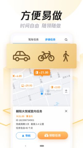 企鹅汇图安卓2023下载