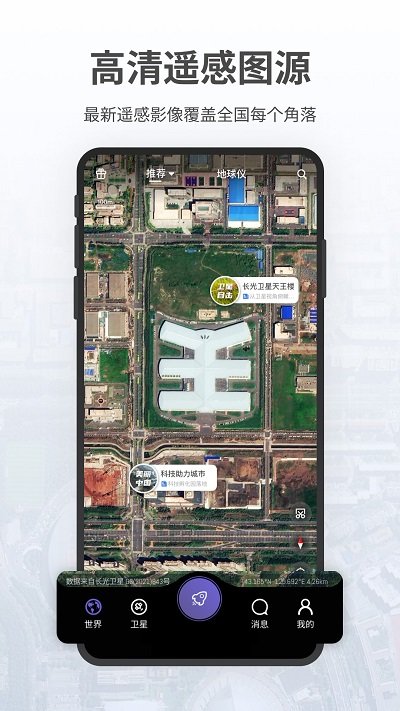 共生地球下载安装最新版