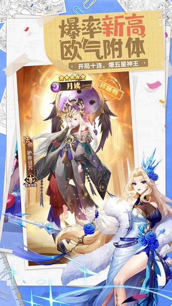 闪烁之光手机版