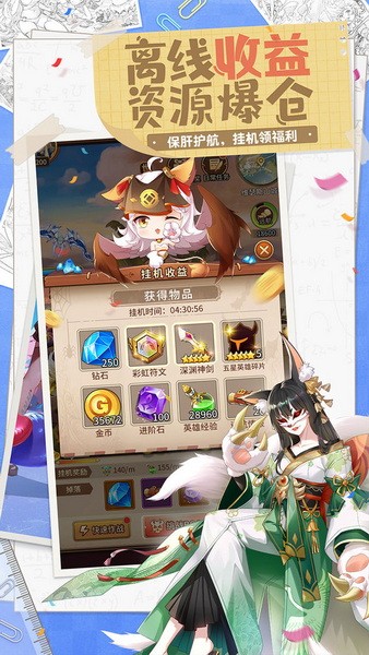 闪烁之光手机版