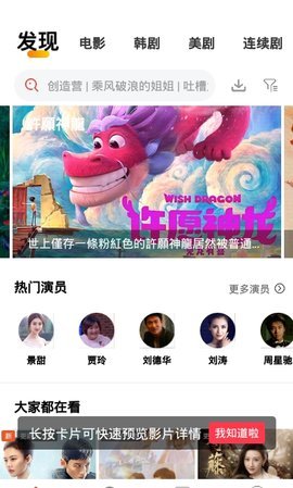 龙微影视