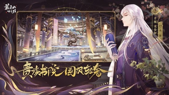 花亦山心之月安卓正式版