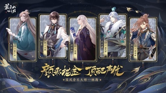 花亦山心之月安卓正式版