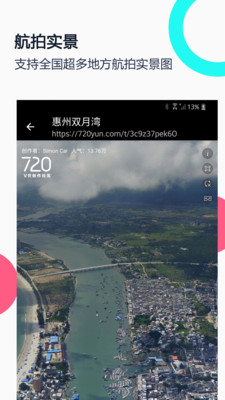 小谷地球2023安卓最新版