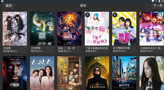 蓝影TV免授权码版