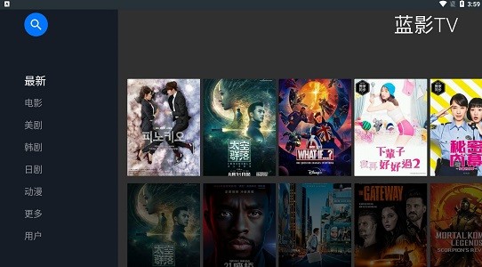 蓝影TV免授权码版