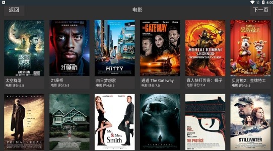 蓝影TV免授权码版