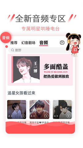 幻音音乐手机app