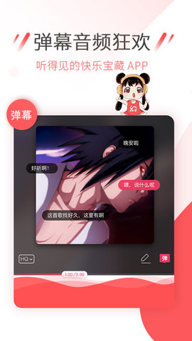 幻音音乐手机app
