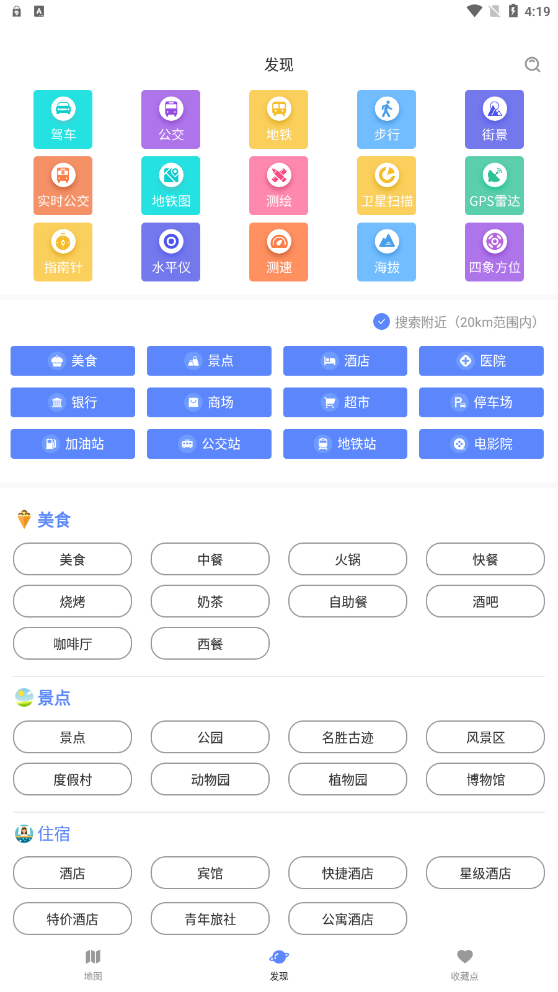 剪应导航地图app最新版下载