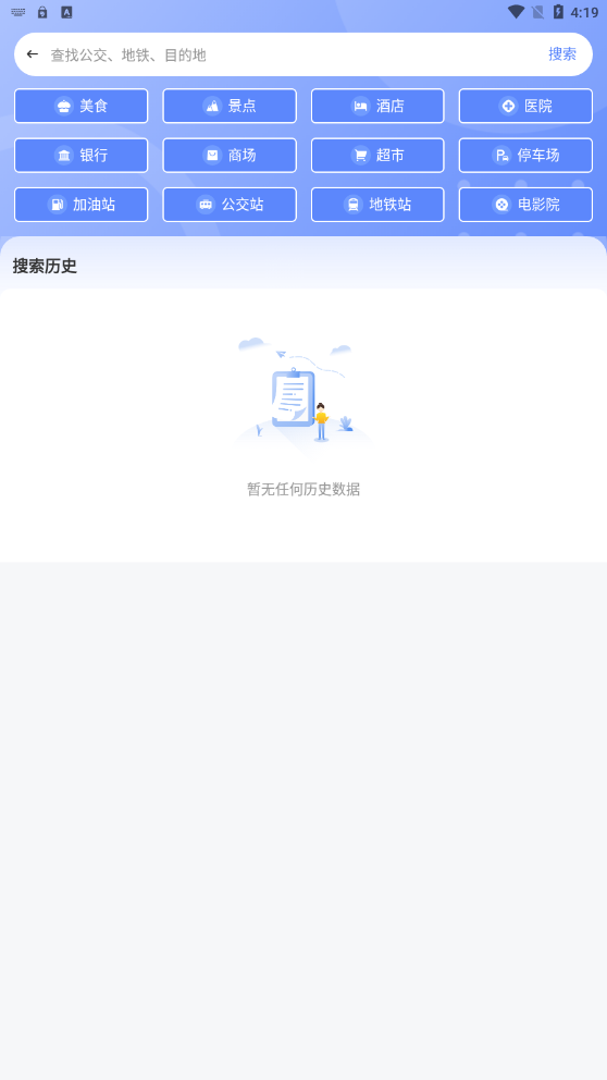 剪应导航地图app最新版下载