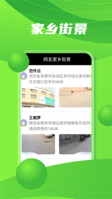 高清卫星实景地图安卓app