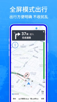 北斗卫星导航最新版2023下载