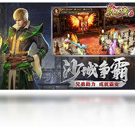 原始传奇贪玩版