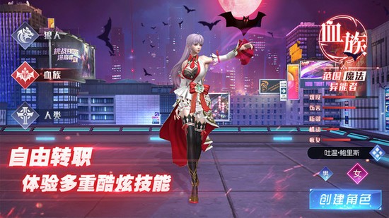 暮光起源吸血鬼传说手游正版