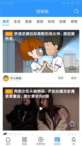 大圣影视tv版