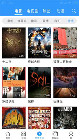 大圣影视tv版