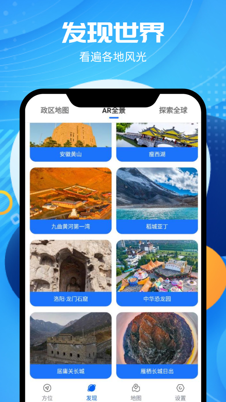 全球卫星高清地图2023版本下载
