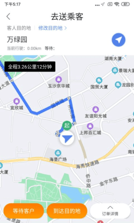 依心代驾app下载安卓版