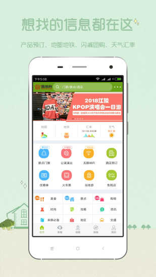韩游网安卓版最新版