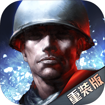 二战风云游戏正版