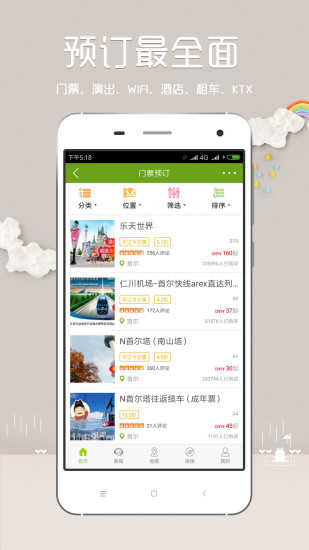 韩游网中文版最新下载