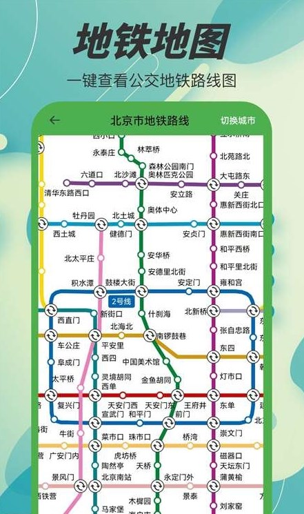 3D卫星高清电子地图2023安卓下载