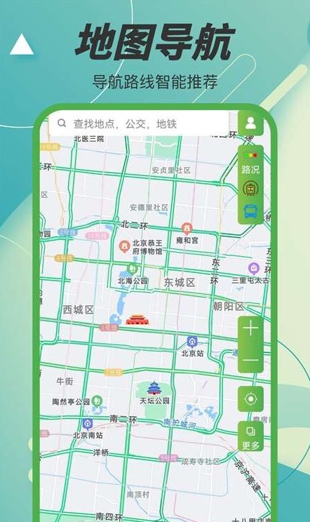 3D卫星高清电子地图2023安卓下载