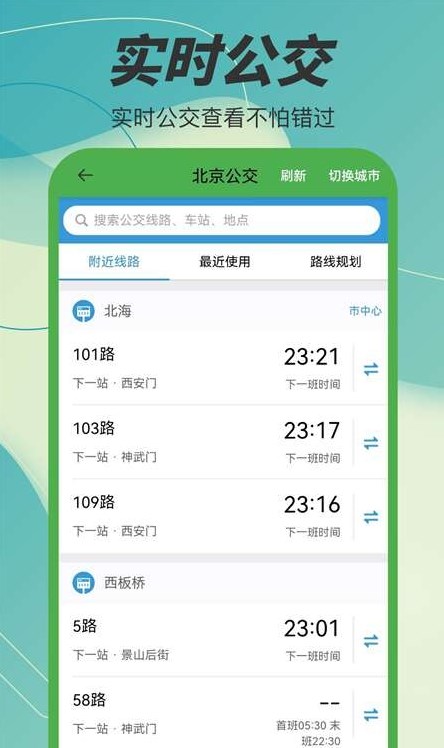 3D卫星高清电子地图2023安卓下载