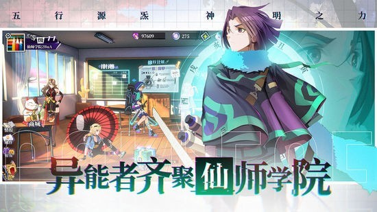 奇门之上安卓版下载