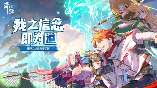 奇门之上游戏正版