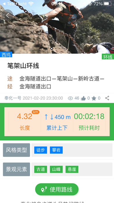 环浙步道最新安卓2023下载