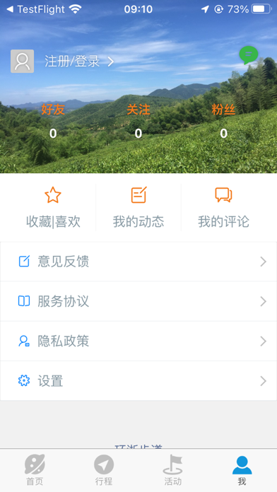 环浙步道最新安卓2023下载