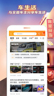平安好车主平安下载app