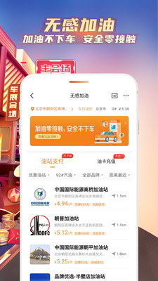平安好车主平安下载app