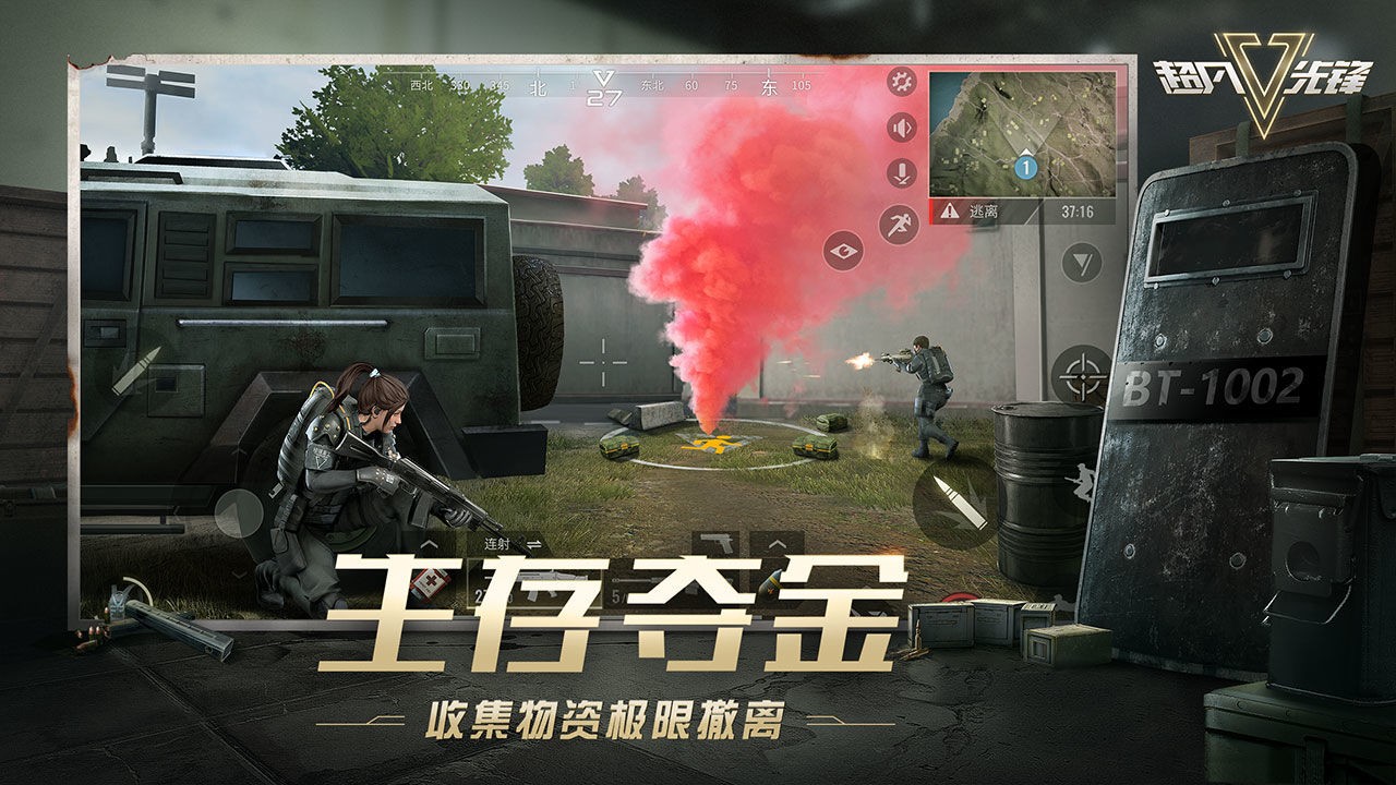 网易超凡先锋手游下载手机最新版