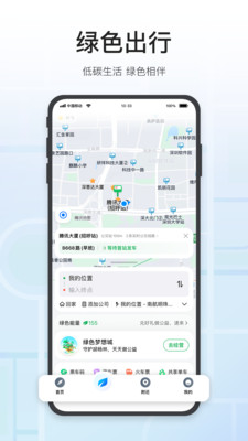 腾讯地图安卓版app