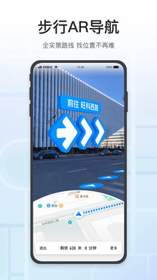 腾讯地图安卓版app