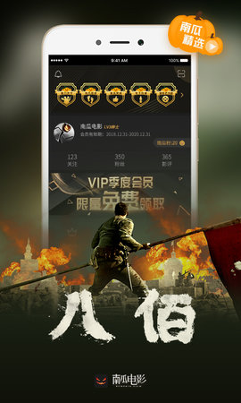南瓜电影手机版官方