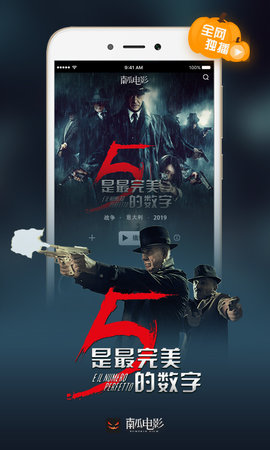 南瓜电影手机版官方
