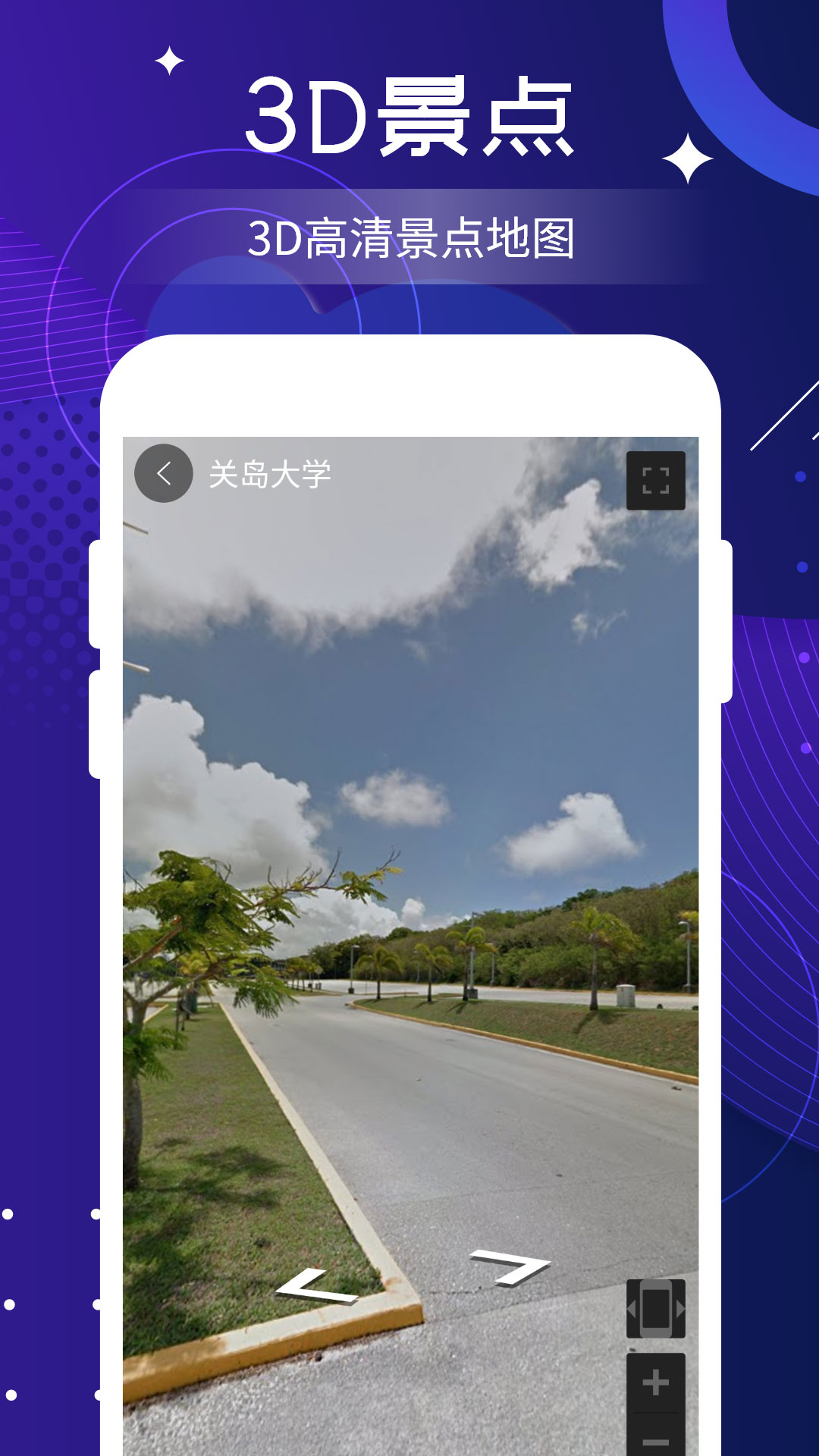 看家乡高清地图安卓版2023下载