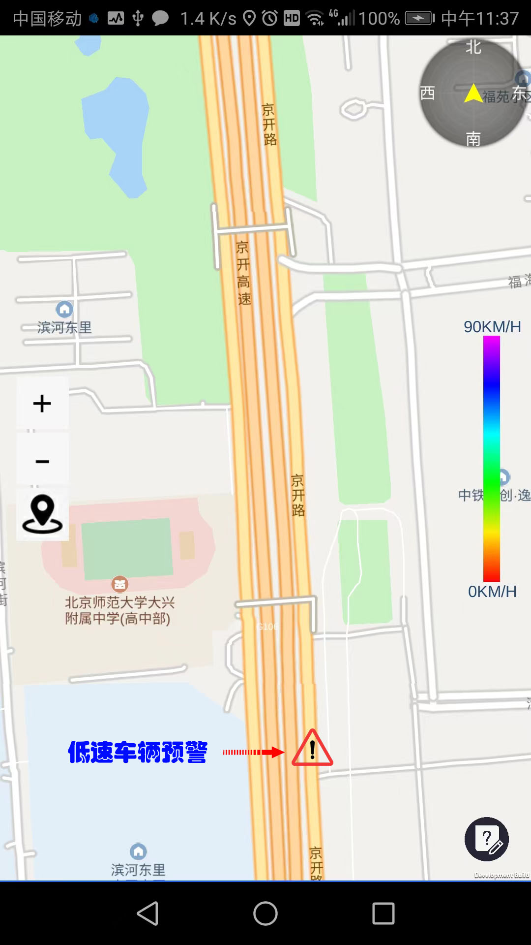 路眼实时交通导航2023安卓最新下载