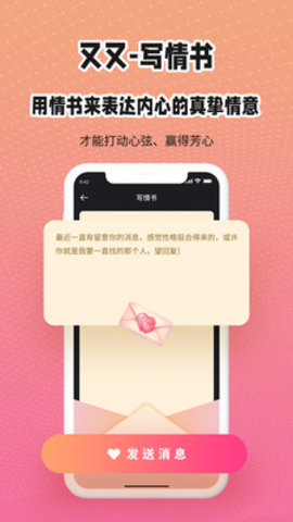又又社交app免费版