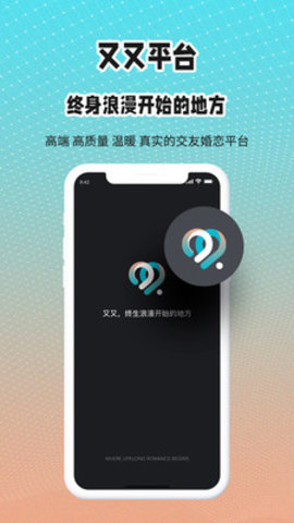 又又社交app免费版